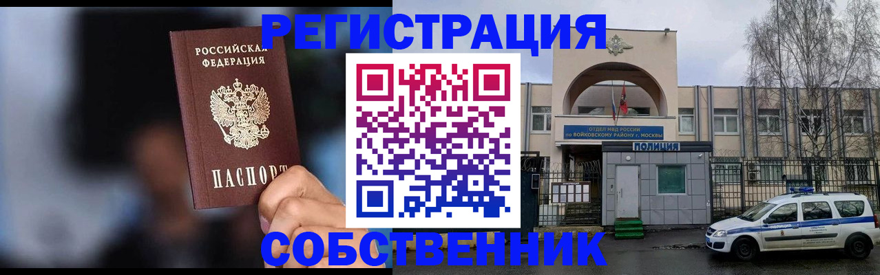 найти адрес прописки в Бирске